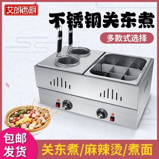 艾朗西厨关东煮机器商用电热关东煮格子锅大容量不锈钢串串香锅