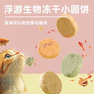 【中兽医食疗】它力量兔肉香梨猪肉蜜瓜浮游生物犬猫通用冻干零食