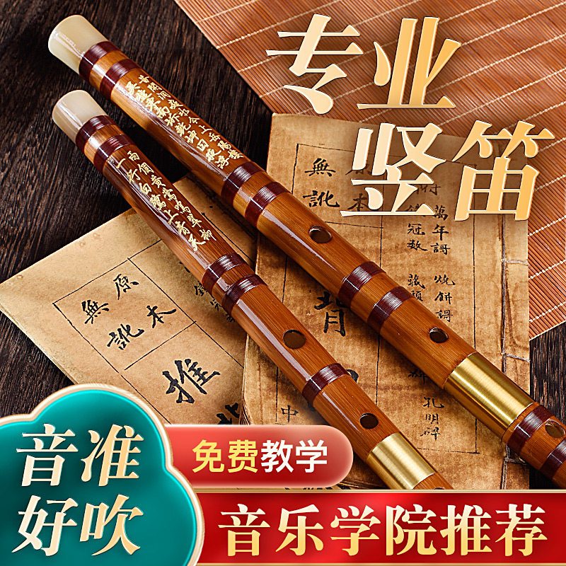 专业笛子竹笛乐器初学入门儿童成人苦竹长笛E精制演奏F调古风横笛