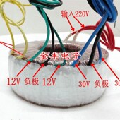 300W大功率环牛 优质纯铜线双30V双12V单6V环型变压器电源 火牛