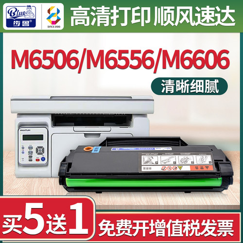 适用奔图m6506nw硒鼓m6556n粉盒m6606激光打印机碳粉pd-206墨粉盒