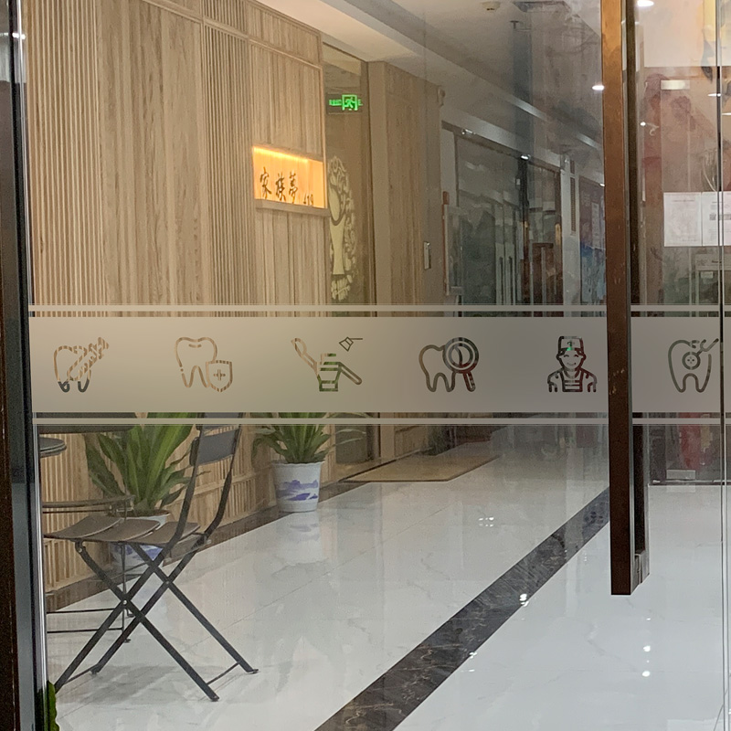 牙科玻璃贴纸装饰小图案移门腰线防撞条口腔诊所广告磨砂镂空贴纸