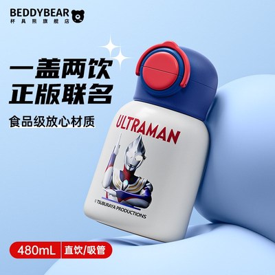 杯具熊妙趣双饮儿童保温杯吸管水杯宝宝小学生大容量便携水壶新款