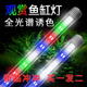 鱼缸灯led灯防水水族箱照明灯吸盘蓝白三色全光谱增艳开关变色灯