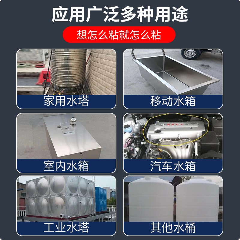 恭本水罐修补胶塔水管补漏不锈钢铁罐铝水桶生锈沙眼漏水强力铸工