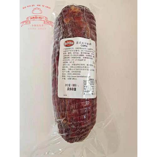 Beretta Coppa雨润 意式风干脖肉 库巴 风干火腿 【1Kg价需称重】
