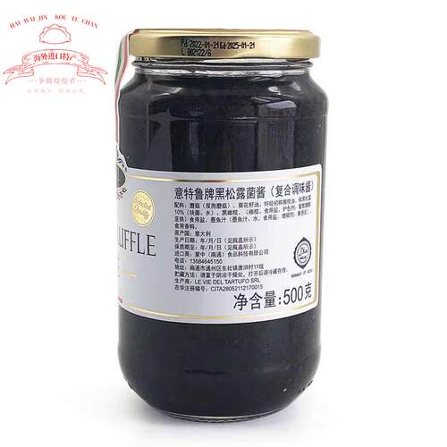 Jimmy Black Truffle 意特鲁黑松露菌酱500g含量10%新配方 松露酱