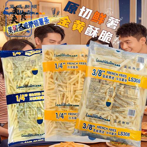 美国蓝威斯顿薯条2kg/袋速冻粗薯条4/1直薯条裹粉油炸薯条3/8薯条