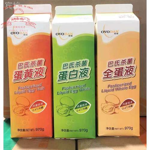 欧福牌全蛋液蛋黄液蛋白液 970g Liquid Egg White 西餐烘焙