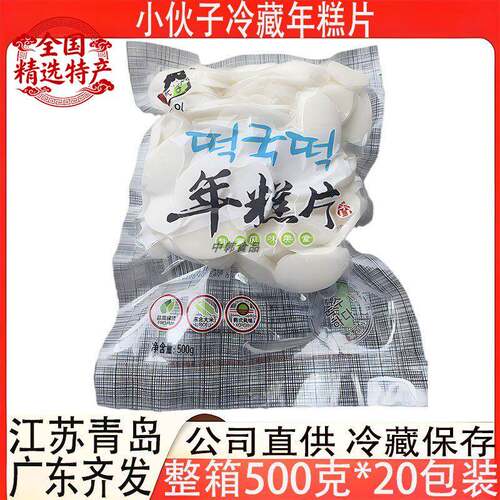 小伙子年糕片500g包装韩式料理火锅商用芝士年糕条青岛产多省包邮