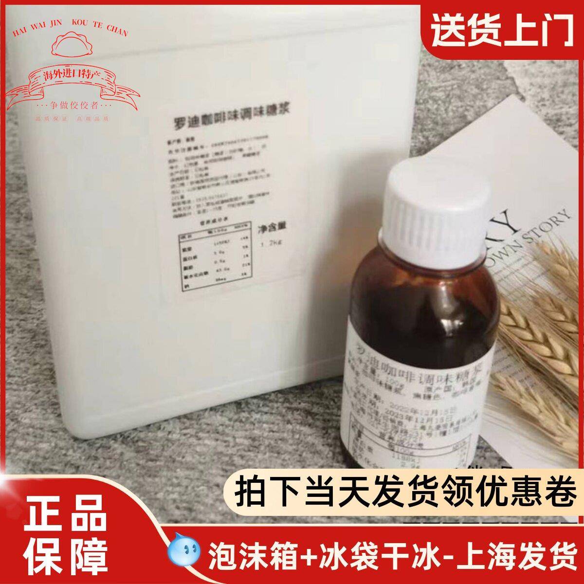 进口 韩国咖啡酱 珍妮曲奇咖啡酱 罗迪咖啡味调味糖浆50g-1.2kg