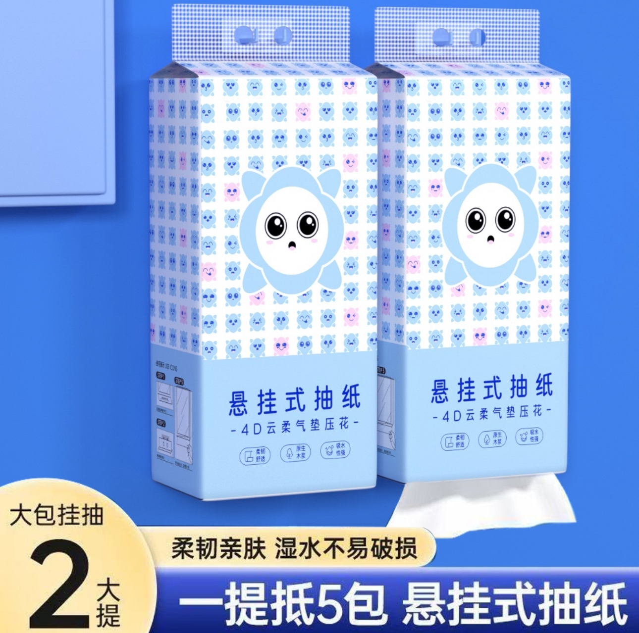 【0.01元抢2大提】悬挂式纸市加厚加量家用卫生纸餐巾纸实惠装