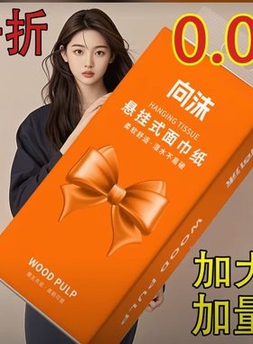 大包悬挂式抽纸四层加厚底部抽卫生纸餐巾擦手纸家用实惠装纸抽