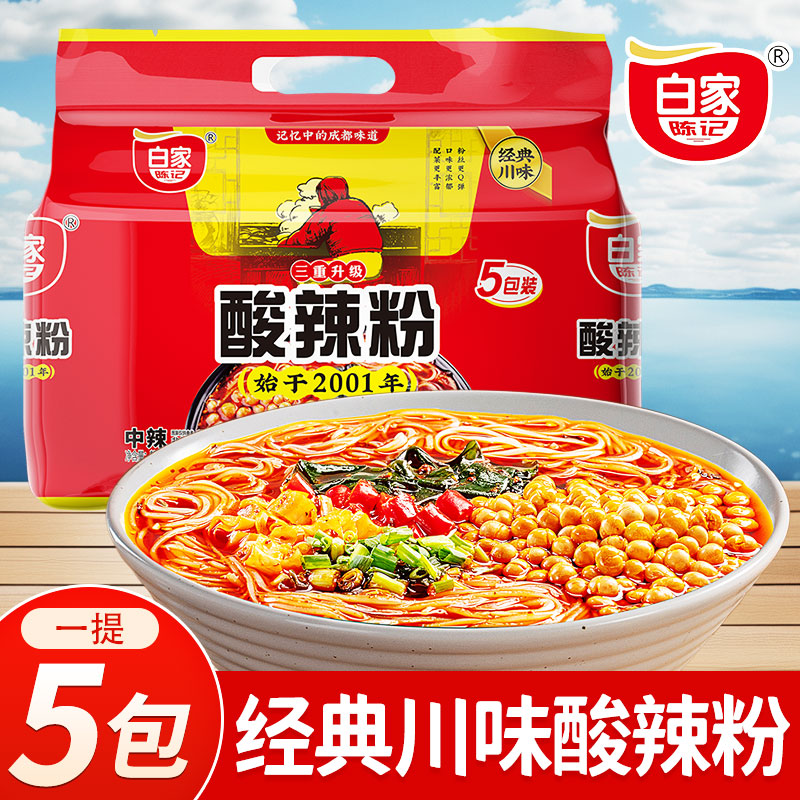 阿宽白家陈记经典酸辣粉5连包