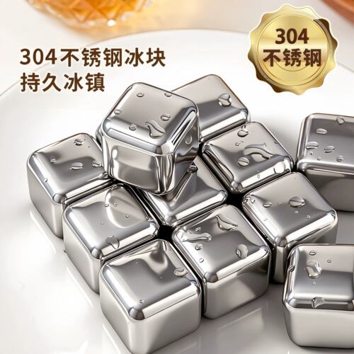 食品级316不锈钢冰块家用冰模具