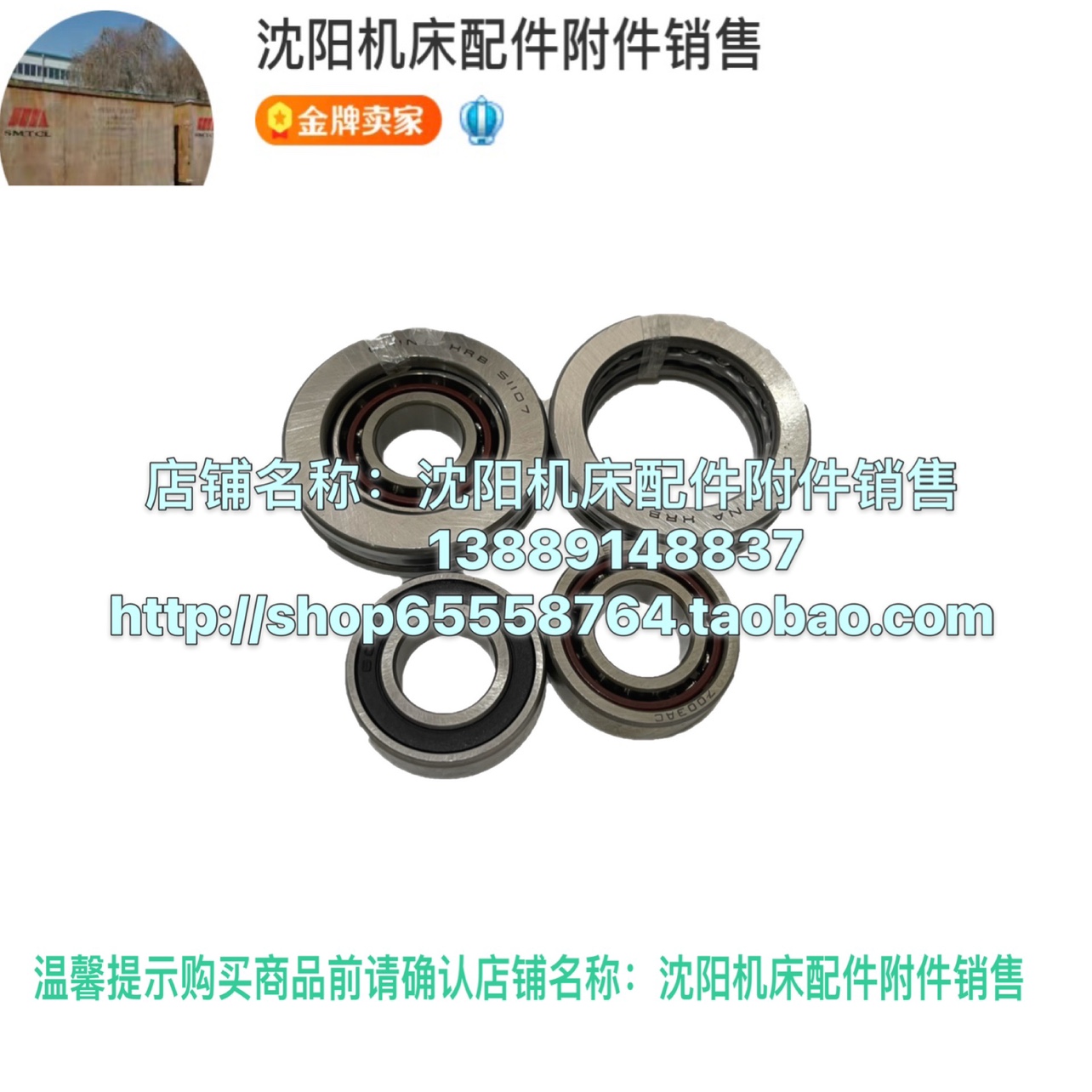 沈阳数控机床CAK6150/CAK5085 SLD150A-4刀架轴承 蜗杆轴承