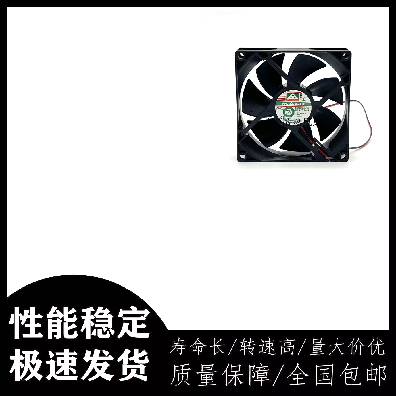 全新永立 MGA9224UB-O25 24V 0.48A 9CM 9225变频器散热风扇