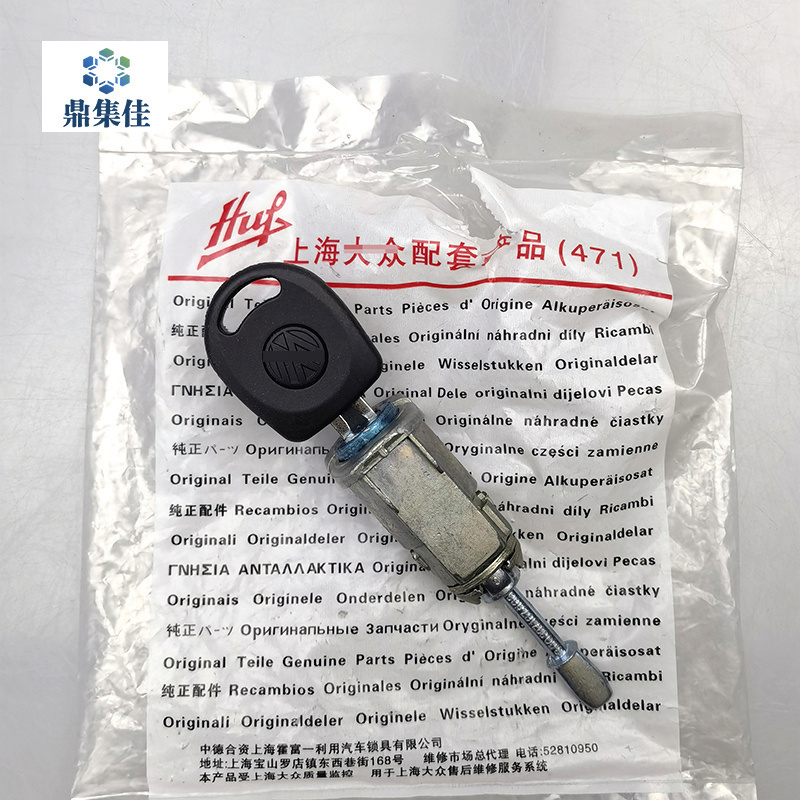 适配帕萨特B5 左前门车门锁芯 车门外拉手锁芯 拉手锁眼 车门锁