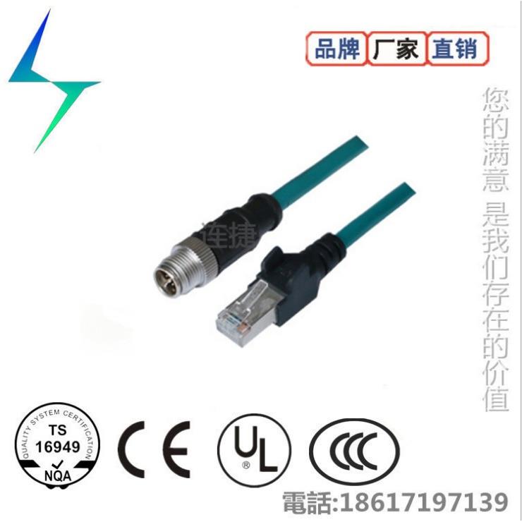 工业防水X CODE 8PIN接头 以太网交换机电缆 M12 x code8芯屏蔽式