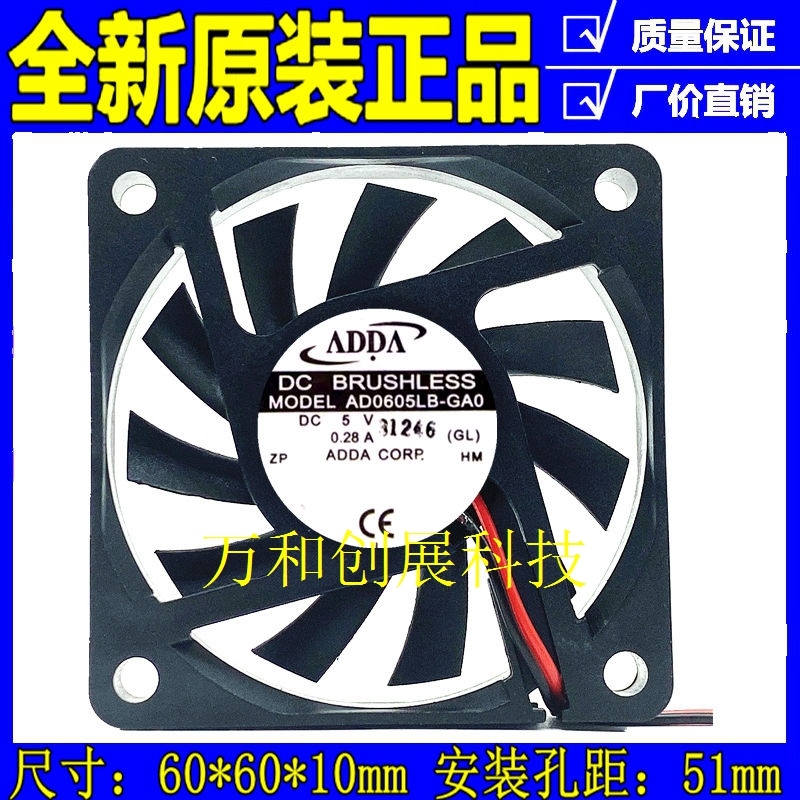 原装 ADDA 6010 6CM AD0605LB-GA0 5V 0.28A 超薄 CPU散热风扇