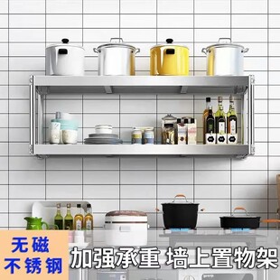 商用厨房吊柜中式厨房储物架加厚长宽高尺寸不锈钢储物架子多层壁