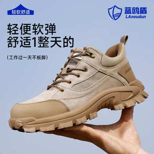 老保工地带钢板鞋 士透气防砸防刺穿轻便安全夏季 男款 蓝鸥盾劳保鞋
