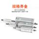 50X75 气缸CDUJ16 5可调行程 星辰气动自由安装