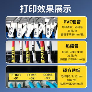 硕方TP60i 管打号机线缆打印机套管印字机热缩管打 66i线号机号码