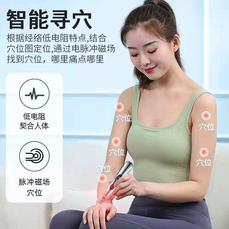 智能经络笔电子针灸笔全身寻穴脉冲按摩笔激光理疗充电刮痧点穴棒