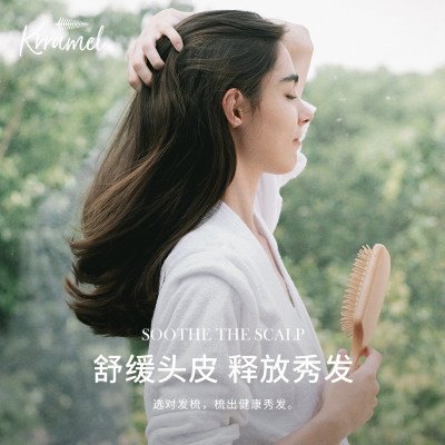 KRRAMEL水滴防静电头皮按摩梳气垫梳顺发梳子防打结
