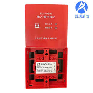 输入输出模块 松江云安两线制HJ-F9501强切控制模块 两线广播模块