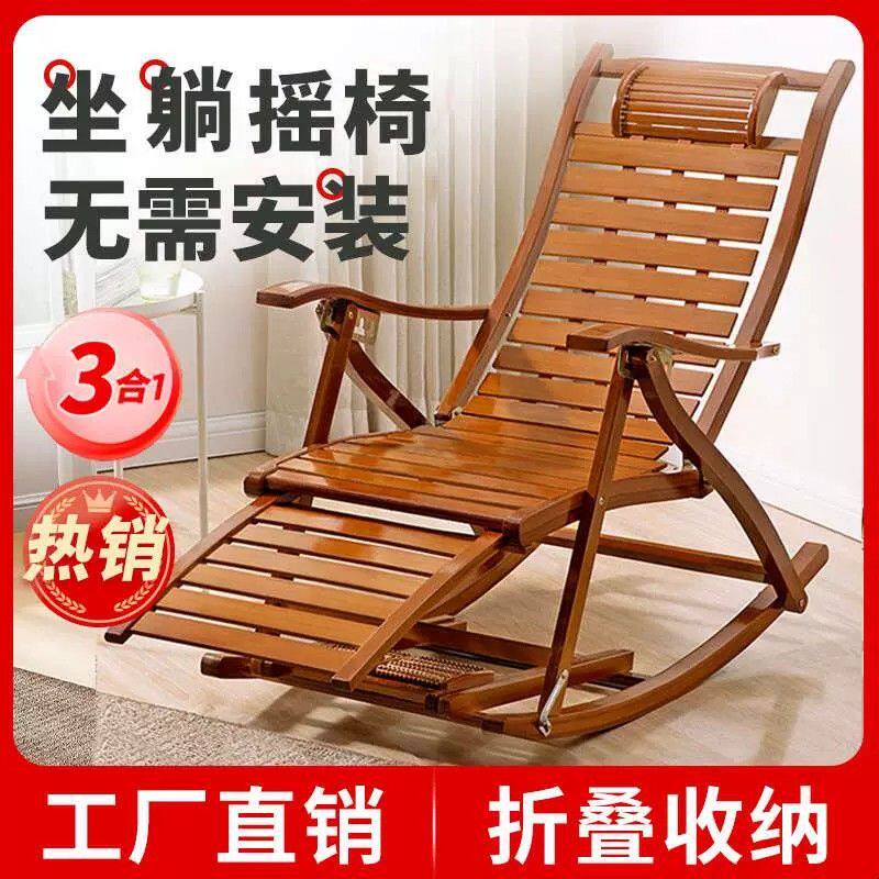 躺椅折叠午休午睡竹椅子家用阳台休闲懒人摇摇椅老人靠背逍遥凉椅