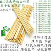 8.0 10.0mm1.5米1米糖葫芦签大油边蜂箱鸽笼烤肉大竹签竹竿竹子架