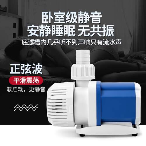光特亿潜水泵安静鱼缸水泵循环泵鱼池过滤泵抽水泵小型变频水泵