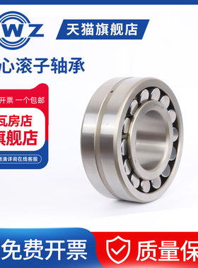 ZWZ瓦房店调心滚子轴承22222/22224/22226/22228/W33/KW33
