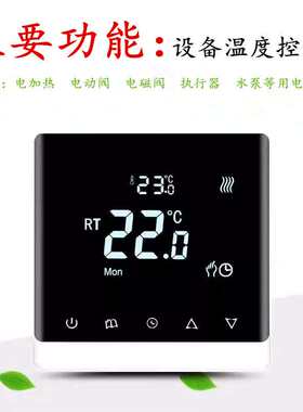 承压水箱太阳能电热水器外接智能控制通用房间地暖温度显示屏面板