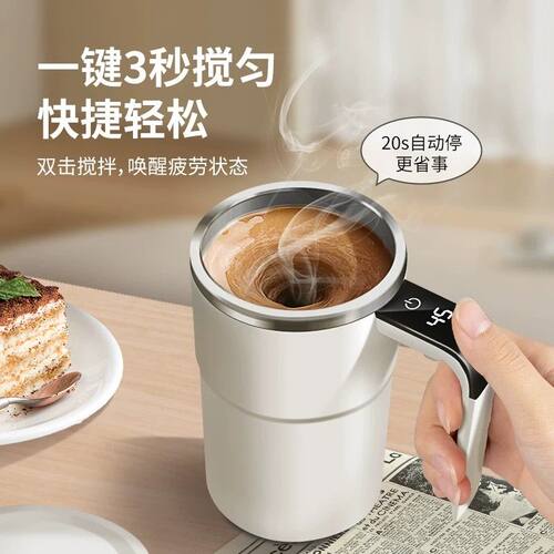 全自动搅拌杯2024新款电动咖啡杯可充电智能显温豆浆磁力摇摇杯子