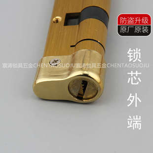 原装恒大防盗门锁芯入户大门锁名都绿洲家用锁芯锁头 大110mm锁芯
