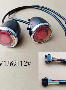电动三轮车挡泥板尾灯转弯灯转向灯12v48V60v72V专用改装