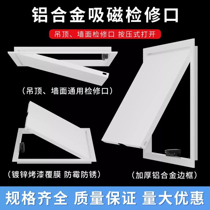 铝合金检修口吊顶天花装饰盖板成品中央空调下水管道维修检查门孔