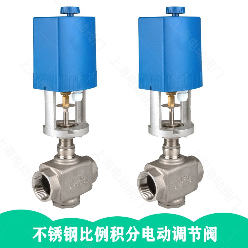 VB3200比例积分电动二通调节阀  AC24V带手动 不锈钢304阀体 新品