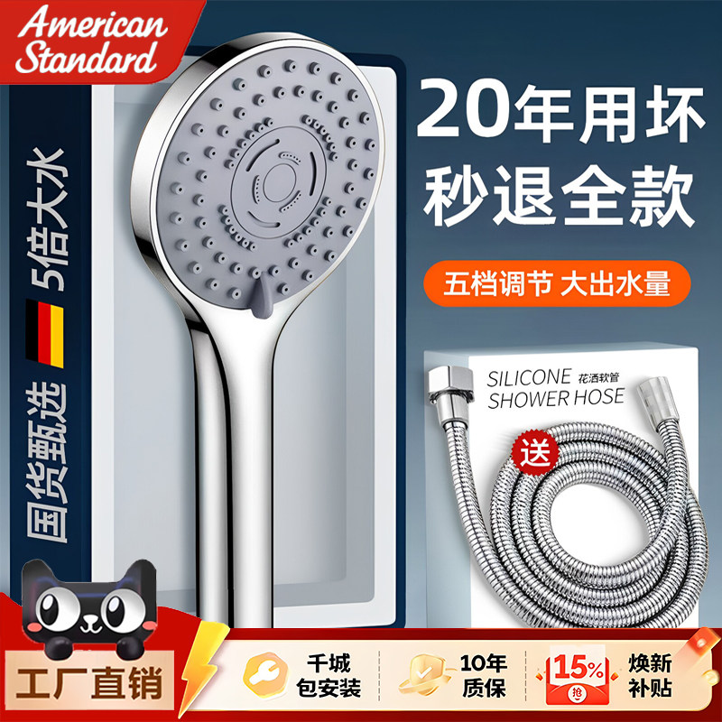 美标粗大出水孔花洒喷头浴霸热水器通用淋浴洗澡水龙头家用防堵花