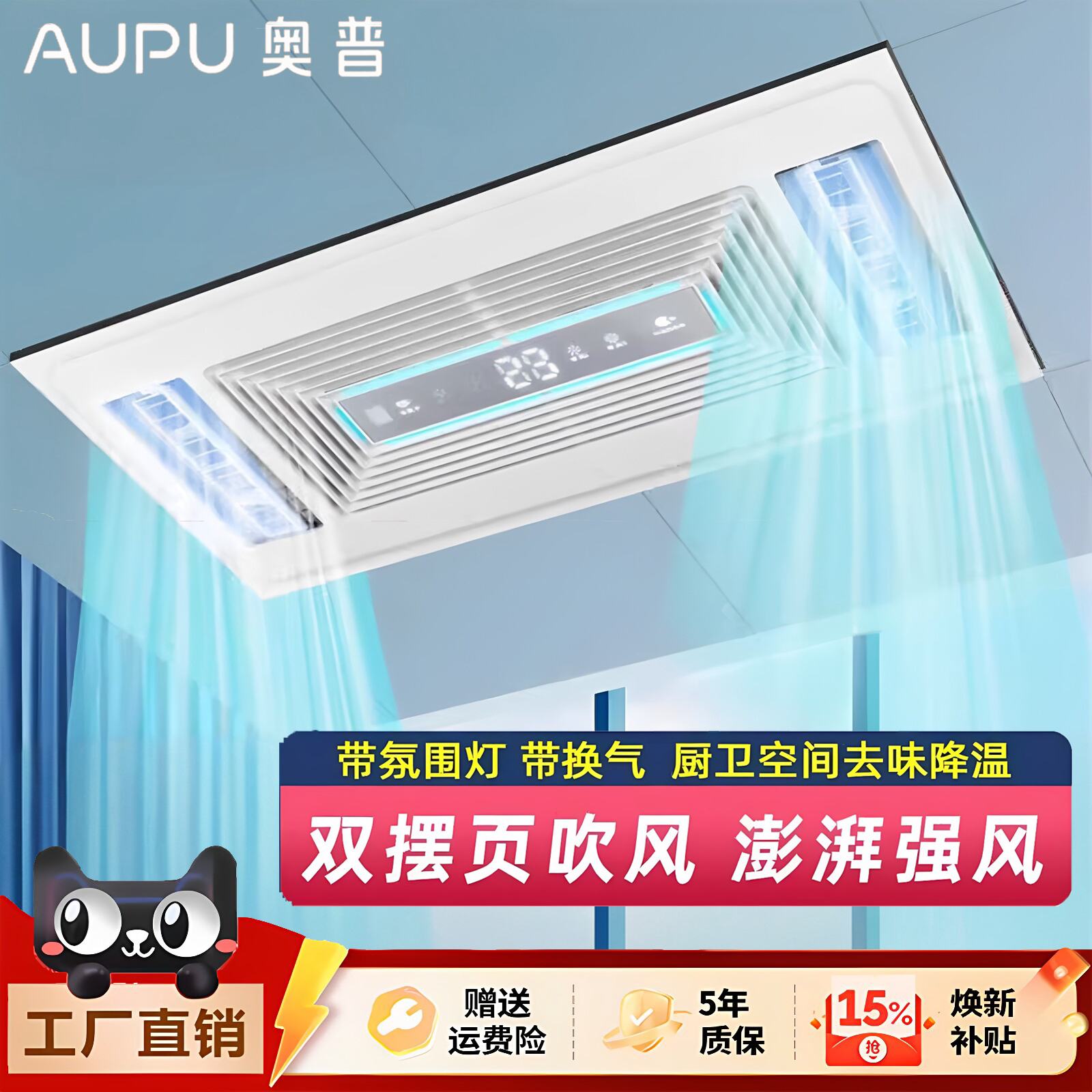 奥普不带灯照明集成吊顶电风扇厨房静音遥控扇嵌入式大功率冷配件