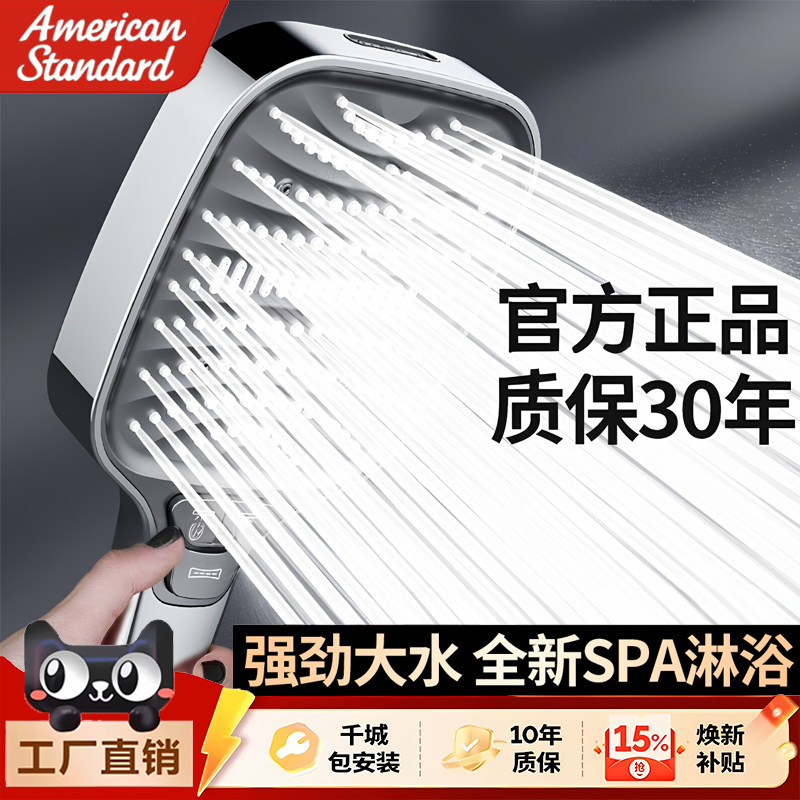 美标增压花洒喷头淋浴超强
