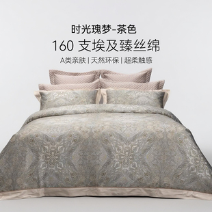 LOSIS/露茜160支埃及棉提花四件套高档全纯棉简约套件床上用品