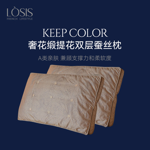 LOSIS/露茜奢花缎提花双层枕单人枕芯护颈枕无压枕臻品