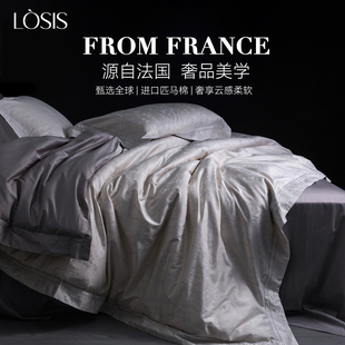 LOSIS 露茜100支进口匹马棉四件套床单全棉套件简约轻奢纯棉床品