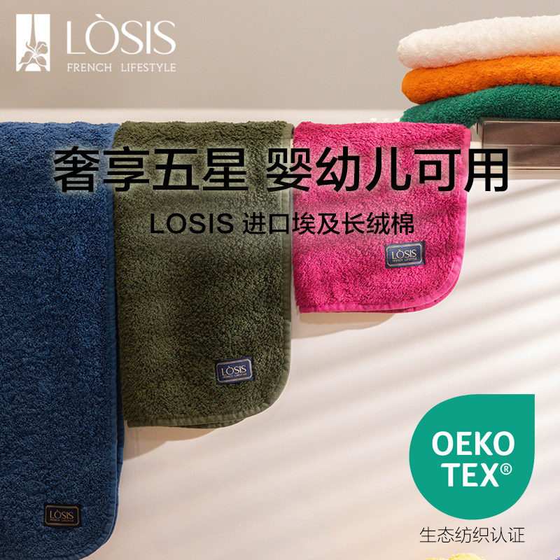 LOSIS/露茜埃及进口长绒棉A类母婴级 抗菌纯棉洗澡巾 纯棉浴巾