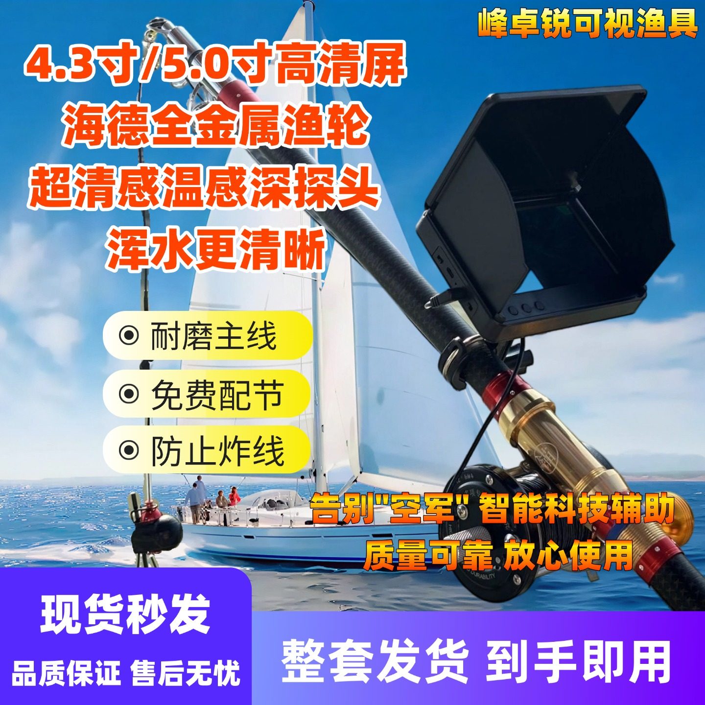 可视锚鱼杆全套一整套探鱼器超清感温深探头高清屏钓鱼神器,户外/登山/野营/旅行用品,探鱼器,淘宝优惠券,粉丝福利购,淘宝优惠卷