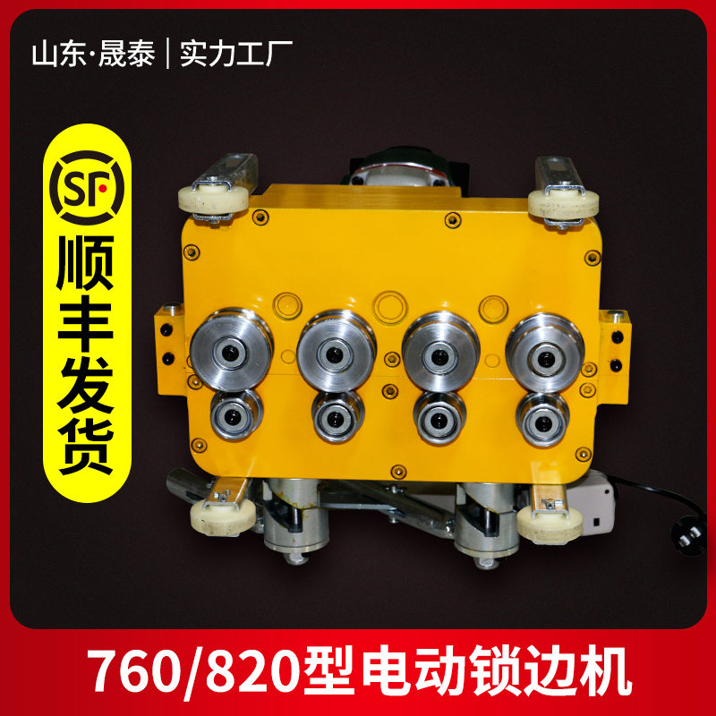 470/820彩钢瓦电动咬口机锁边机